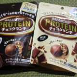 Asahi「プロテインチョコクランチ」の実食レビュー/栄養成分